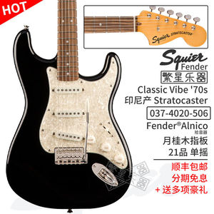 FENDER芬达SquierCV电吉他ClassicVibeSQ印尼产50s60s70sStrat037