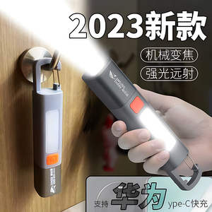 微笑鲨1023手电筒可调焦带侧灯TYPE-C充电口强光超亮防水户外照明