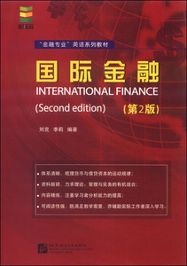 正版九成新图书|国际金融(第2版)刘克，李莉北京语言大学