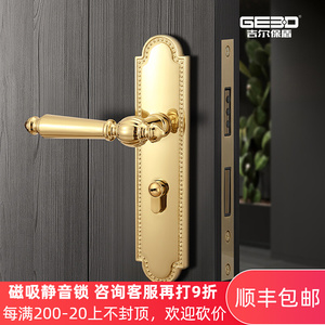吉尔保盾法式亮金色门锁室内卧室房门锁磁吸静音锁双开门把手锁具