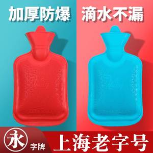 上海永字牌热水袋旗舰店装热开水的品牌老式热水袋暖水袋注水灌水