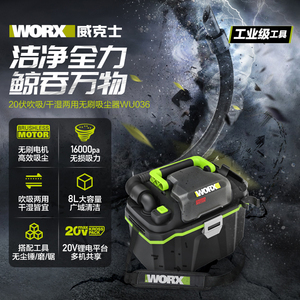 威克士WU036无线工业吸尘器大功率大容量干湿两用手持强力吹吸机