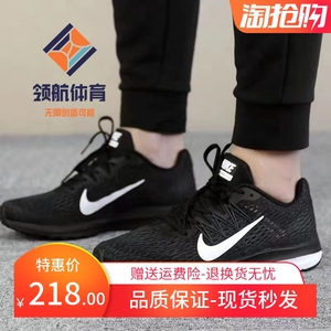 Nike耐克男鞋ZOOM WINFLO5气垫飞线网面轻便透气运动跑步鞋AA7406