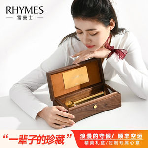 雷曼士rhymes雷曼士天空之城胡桃木音乐盒八音盒定制送女友女生创