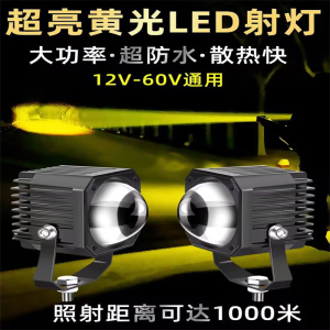 汽车led激光炮射灯12v24v超亮透镜聚光远光炮货车中网改装车顶灯