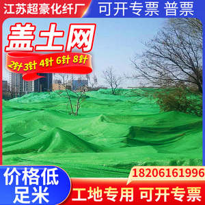 盖土网防尘网建筑工地绿网覆盖绿化网裸土遮盖绿色环保扬尘遮盖网