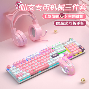 雷蛇狼蛛粉色机械键盘鼠标耳机三件套装游戏电竞专用电脑有线女生