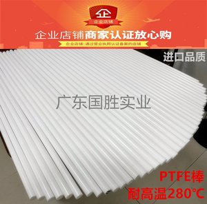 进口日本大金白色PTFE塑料王棒 耐高温聚四氟乙烯胶棒 铁氟龙棒材
