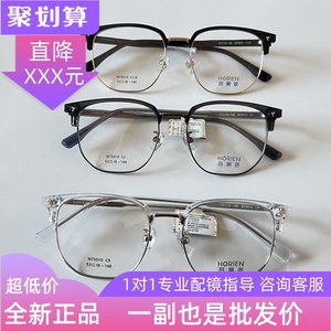 新款品牌同时代少年团明星少年眼镜近视女眉线框眼镜框男N75010