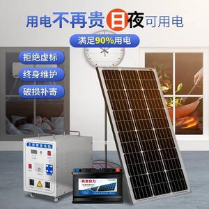 光合硅能单晶80W太阳能电池板18V电池光伏发电板并网离网组件