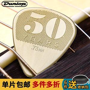 Dunlop邓禄普 50周年 Nylon民谣木吉他拨片超软防滑尼龙吉他拨片