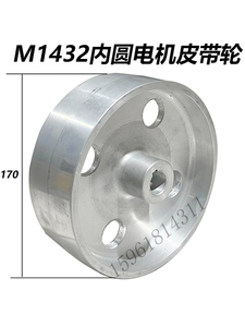 M1432/1332内外圆磨床配件磨床电机主轴皮带轮 18/19孔铝皮带轮