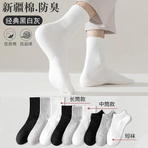 socks men mens cotton socks socks for men white black 男袜
