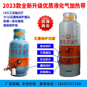 厂家直销 液化气瓶钢瓶加热带 煤气罐加热带 15KG/50KG加热带硅橡