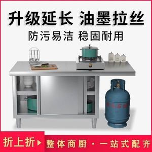 煤气罐专用柜不锈钢拉门煤气灶工作台厨房操作台面储物柜切菜桌子