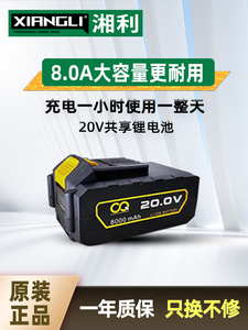 湘利超泉20V8000毫安原装电池通用普力曼匠新汇活电锯扳手角磨机