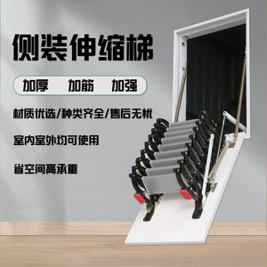 伸缩楼梯阁楼家用二层复式室内侧装隐形多功能伸缩折叠楼梯