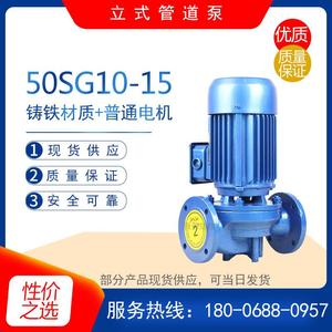 65SG30-15d/80SG35-20/100SG40-18型立式管道离心泵 增压泵 输送