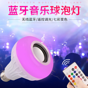 LED蓝牙音箱照明灯泡智能无线遥控调光音响七彩炫酷E2W7螺口氛围
