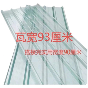 20毫米厚阳光瓦透明板材采树脂彩钢瓦亮瓦车棚天井雨棚pc板免邮