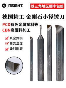 英思特超硬PCD小孔镗刀铝用金刚石车刀CBN立方氮化硼内孔镗刀淬火