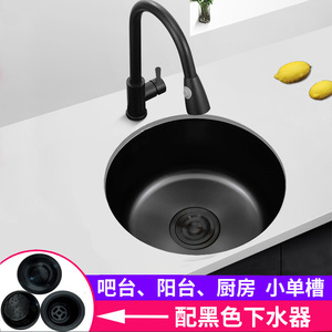 樱花黑色圆形吧台水槽纳米不锈钢水槽单槽小号厨房洗碗洗菜盆