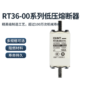 正泰保险陶瓷刀型触头熔断器RT36-0 1 2熔芯 RT16 160A 250A 630A