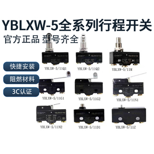 正泰微动开关 YBLXW-5系列 11/D1 G1 G2 N1 Q1 Q2小型限位器LXW5