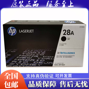 原装惠普 HP 28a 硒鼓 M427dw/fdw M403D M403DN M403n/dw cf228a