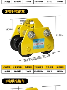 手推跑车工字钢滑车单轨行车起重滑轮手拉葫芦小猫头吊 导轮滑车