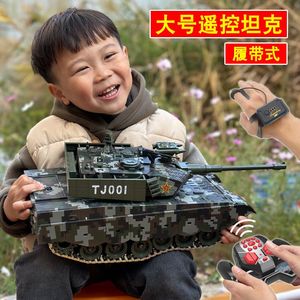 超大号遥控坦克可发射对战仿真开炮履带式汽车儿童男孩玩具车模型