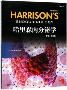 【正版书籍】哈里森内分泌学(第4版英文版)