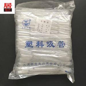 2材/3HOG毫升实验室办性公耗 一1次塑料滴管巴氏吸管带刻度00支