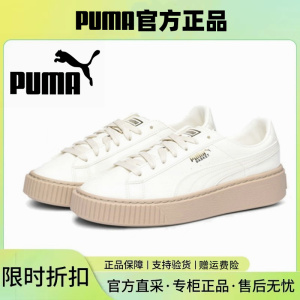 PUMA彪马女鞋蕾哈娜松糕鞋漆皮奶白厚底增高小白鞋休闲板鞋363314