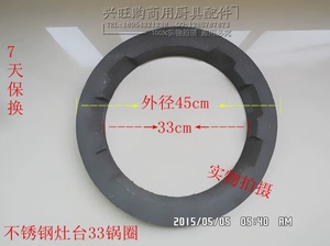 商用不锈钢炒灶大锅灶柴油灶台锅圈铁圈加重加厚炉灶锅圈配件