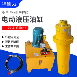 电动液压油缸50吨100T200T大吨位压力机油缸液压缸重型液压校直机