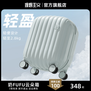 理想主义云朵行李箱20寸小型密码登机箱24寸旅行拉杆箱万向轮轮子