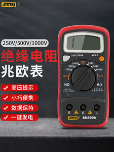 滨江BM500A数字绝缘电阻测试仪兆欧表小型电子摇表高阻计1000V250