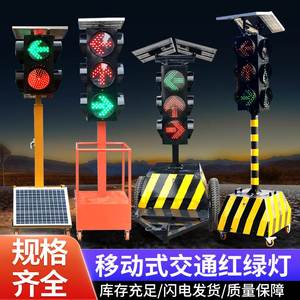 山西可升降信十字路口号灯驾校警示灯太阳能交通移动红绿灯指示灯