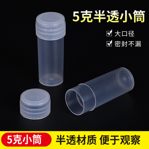 5g克塑料包装药剂瓶小药瓶小桶加厚固体粉末颗粒样品瓶塑料分装瓶