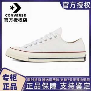 Converse匡威男女鞋1970s经典白色低帮板鞋情侣休闲帆布鞋162065C