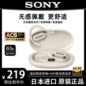 Sony索尼无线蓝牙耳机挂耳式运动防水跑步超长续航降噪高清通话新