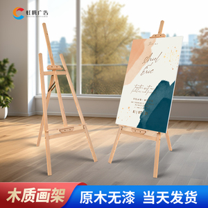 木质画架kt板支架美术生素描专用画架便携式折叠实木海报展示架