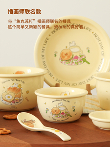 家居面包兔奶油风餐具套装送礼陶瓷饭碗家用创意盘子碗组合