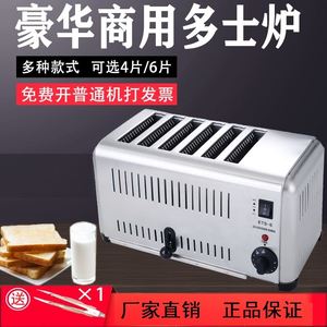 多士烤面包机商用烤面包机多士炉电热早餐机土司机烤面包片机