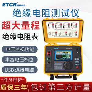 铱泰ETCR3500B绝缘电阻测试仪10KV高压绝缘电阻表兆欧表电阻测量