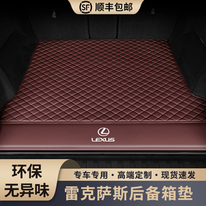 专用雷克萨斯ES200 CT200H NX200 NX300H RX300 UX260H后备尾箱垫