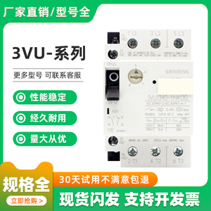 西门子款断路器3VU1340-1NJ00 MN NL MP MM NK MK ML MH NH 1MJ00