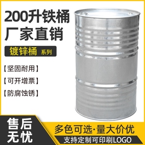 200升铁空桶废机油桶空油桶润滑油桶汽油柴油桶新桶化工包装装饰