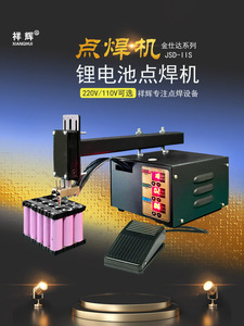 锂电池点焊机小微型家用手持式18650动力电池组焊接电焊笔碰焊机
